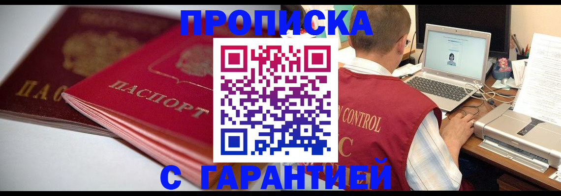 пропишу в квартире в Дигоре