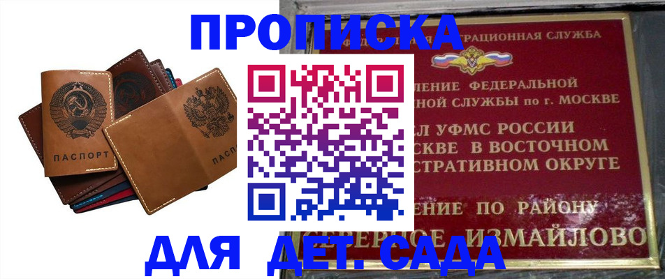 прописка паспорт в Дигоре