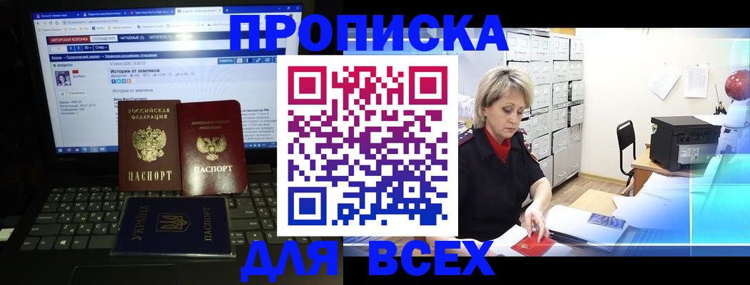 прописка 2025 в Дигоре