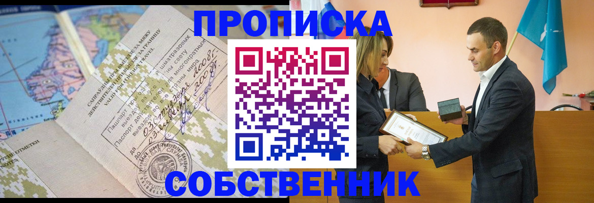 временная регистрация 2025 в Дигоре
