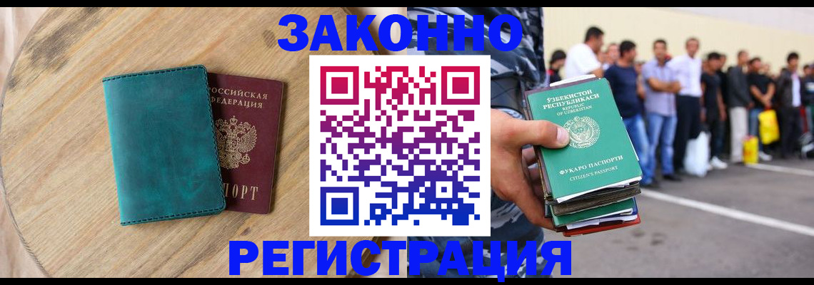 прописка для школы в Дигоре